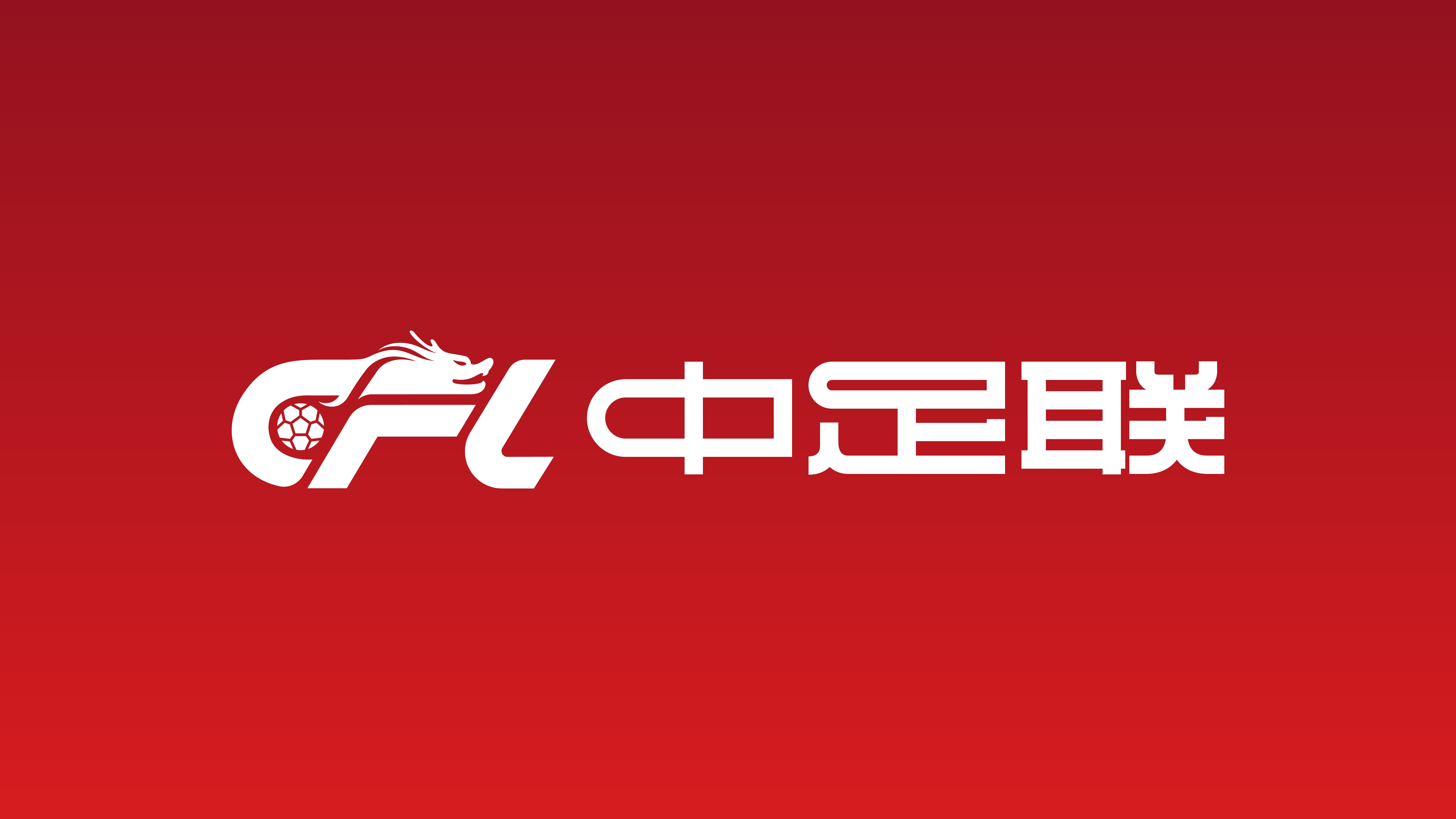 开云体育官网-中足联：海港B队球员许瑞轩辱骂裁判员，停赛5场、罚款2.5万